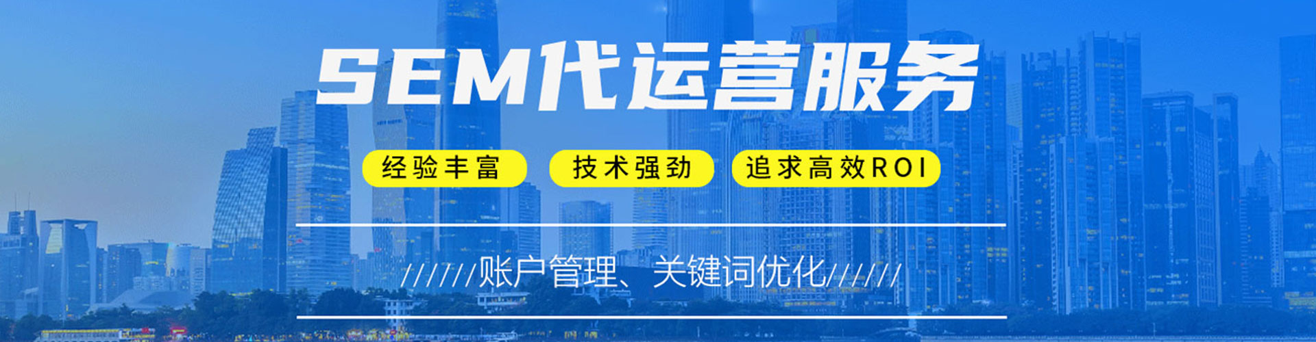 金州百度sem