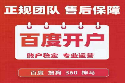 案例分享：信息流推广开户助力企业实现业绩翻倍